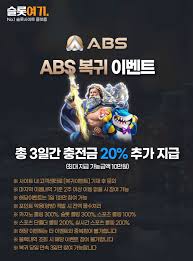 ABS 카지노