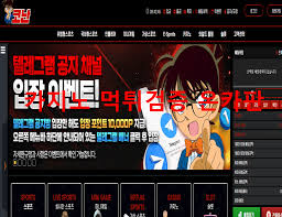 코난 먹튀 검증 CT-010